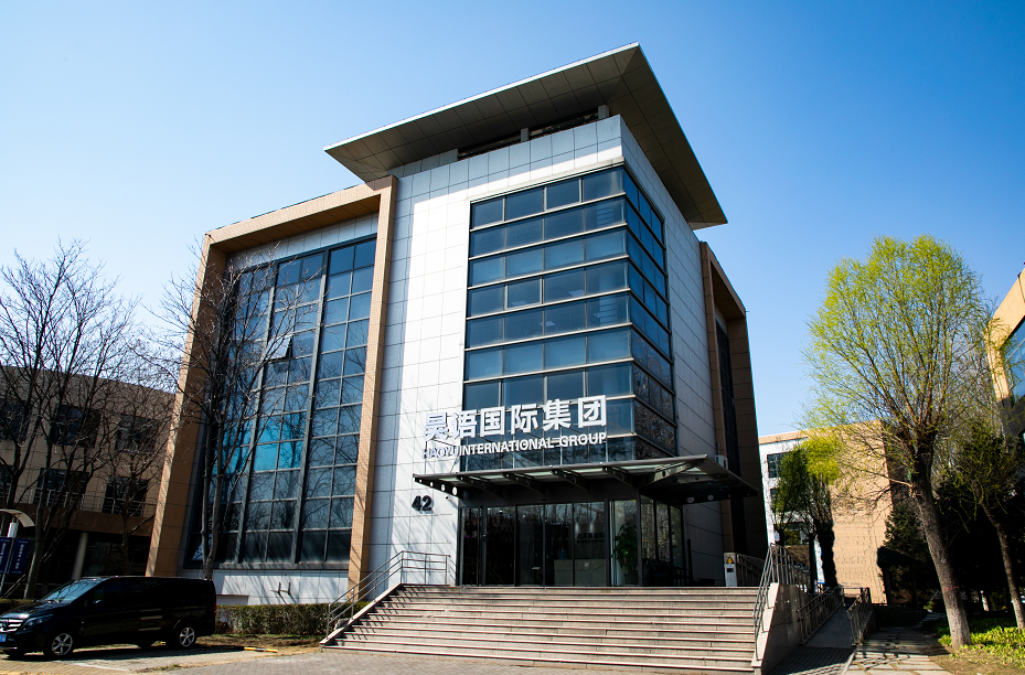 昊语国际集团月子中心产康精准营销实战研修班